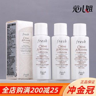 3瓶包邮!馥蕾诗古源修护滋养精粹液20ml小样 保湿抗老修女精华水