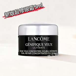 兰蔻发光眼霜5ml小样 淡纹淡黑眼圈修护眼周 超修小黑瓶熬夜眼霜