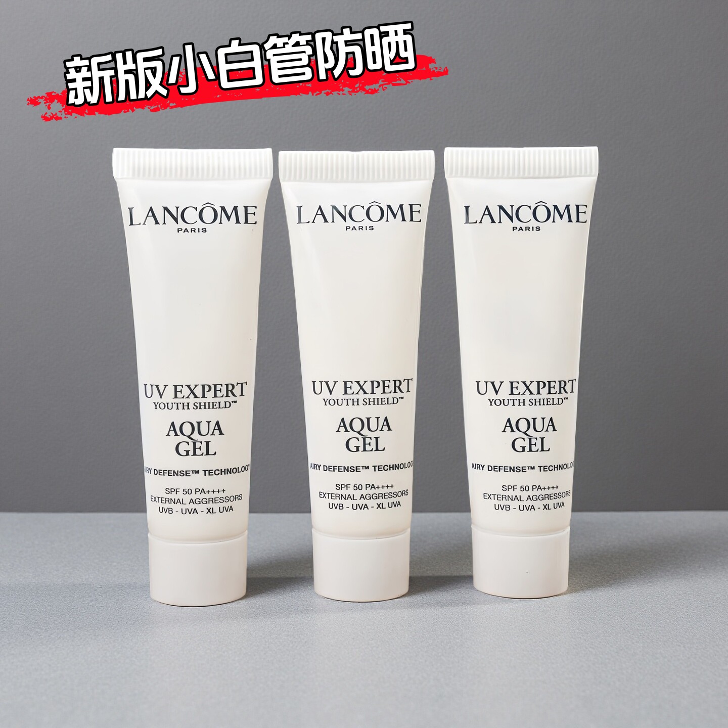 兰蔻小白管防晒乳SPF50/PA++++