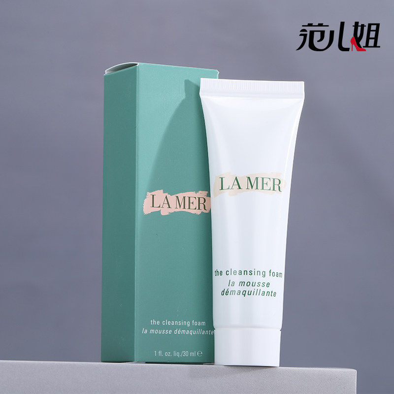 海蓝之谜璀璨净澈泡沫洗面奶30ml