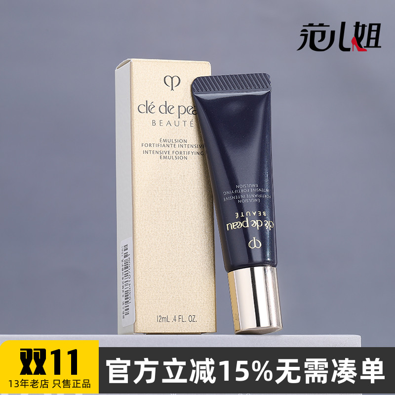 CPB肌肤之钥光采赋活夜间修护乳12ml小样紧致精华乳液 包邮