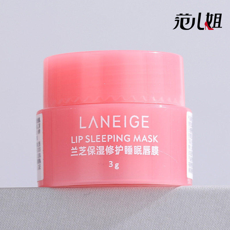 韩国Laneige兰芝唇膜小样3g 淡化唇纹去死皮补水保湿护理滋润唇膏