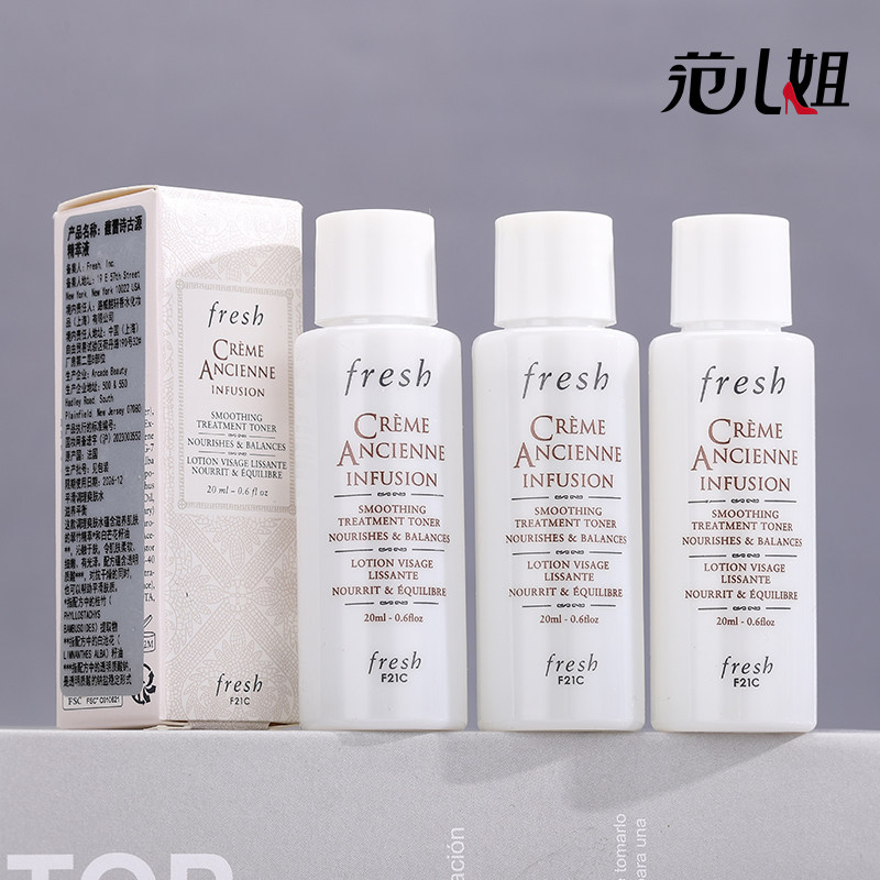 馥蕾诗古源修护滋养精粹液20ml