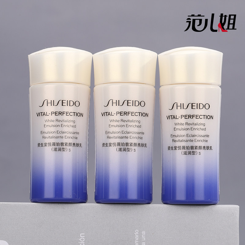 资生堂悦薇珀翡紧颜亮肤乳15ml