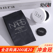 纳斯超水光大白圆气垫5g小样 国内专柜 NARS 流光美肌轻垫粉底液