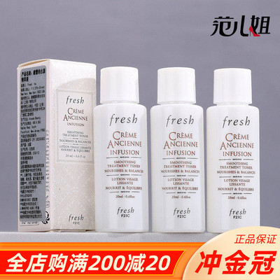 3瓶包邮！馥蕾诗古源修护滋养精粹液20ml小样 保湿抗老修女精华水