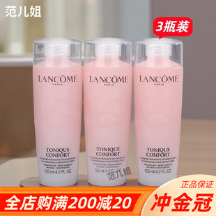 3瓶价！兰蔻粉水柔肤水125ml大粉水玫瑰水舒缓滋润补水保湿中小样