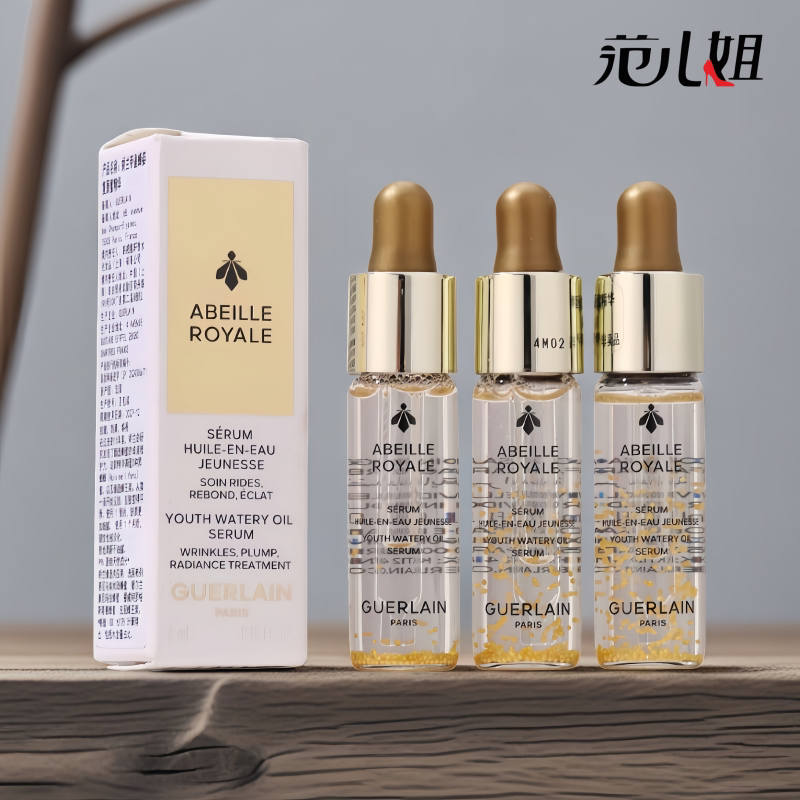 娇兰帝皇蜂姿修护复原蜜小样