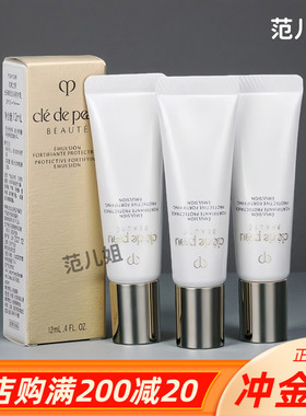3支包邮价 CPB肌肤之钥光采赋活日间防护乳12ml 防晒隔离SPF25+++