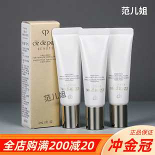 3支包邮价 CPB肌肤之钥光采赋活日间防护乳12ml 防晒隔离SPF25+++