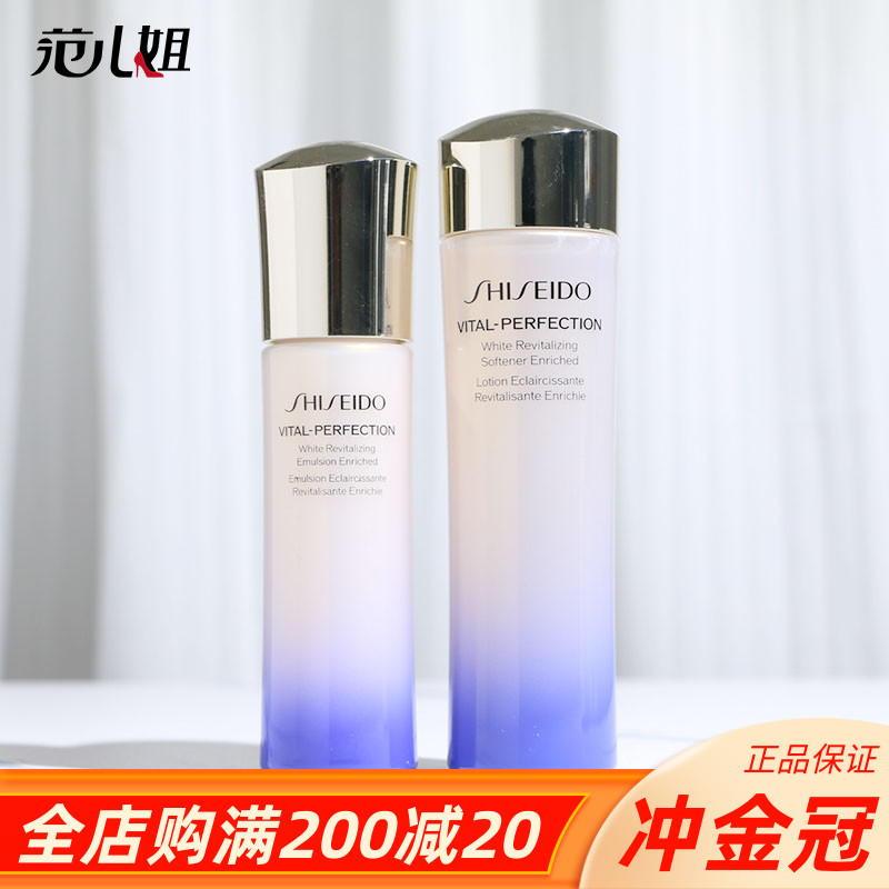 新版资生堂悦薇紧颜亮肤水乳套装中小样 水75ml+乳液50ml紧致滋润