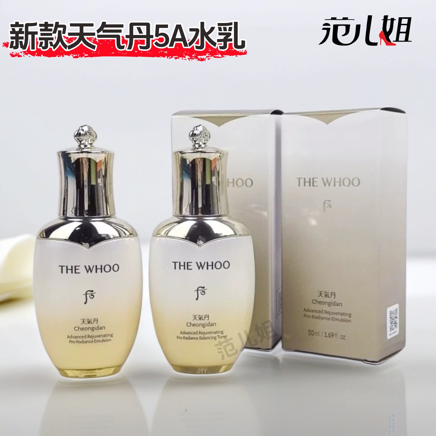 新升级whoo后天气丹5A水乳50ml中样光耀焕活紧透滋养水乳旅行套装