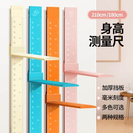 新款3d立体身高贴儿童房宝宝家用量身高贴尺测量仪标尺墙贴可移除