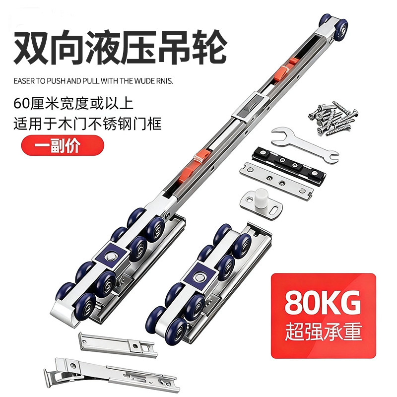 吊轨推拉门厨房木门双向阻尼缓冲吊轮移门轨道滑轮吊滑轨全套配件图片