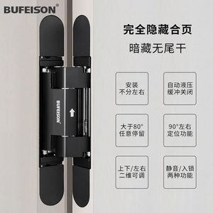 三维液压合页液压合页缓冲静音自动关门暗门阻尼暗藏十字铰链新款