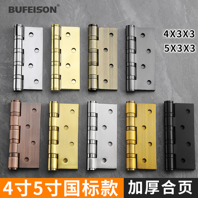 BUFEISON4寸5寸平开合页