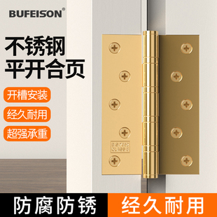 5寸不锈钢平开合页静音门活页木门大门房门折页铰链加厚门合页