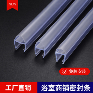 玻璃门密封条无框阳台门窗门缝挡风胶条h型浴室淋浴房挡水条磁吸