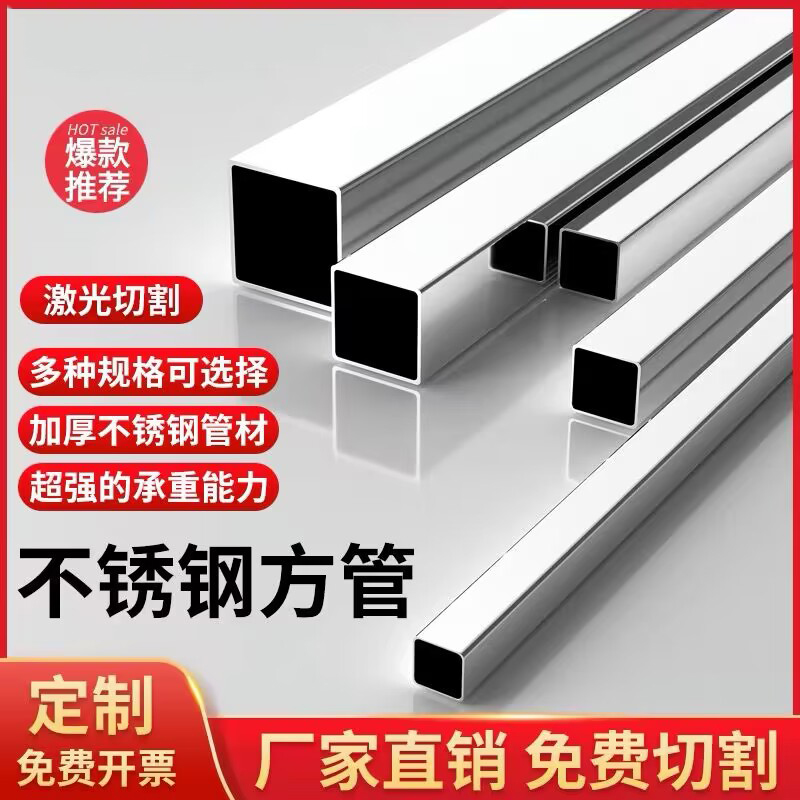 304不锈钢扁方管钢材矩形管201光亮钢管加厚装饰管切零切割加工