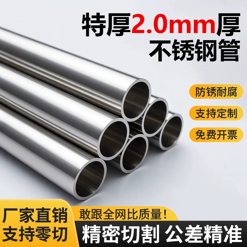 加厚304不锈钢挂衣杆晾衣杆阳台调挂衣杆衣橱衣架挂杆不锈钢圆管