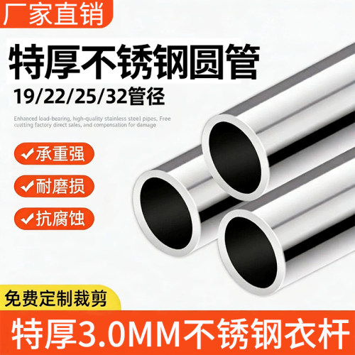 304不锈钢圆管特厚1.5足厚加粗阳光浴室晾衣杆窗帘杆挂衣杆衣柜架