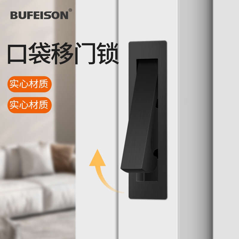 口袋门隐形拉手德系内嵌式推拉移门暗拉手平面式侧装门板内藏把手图片