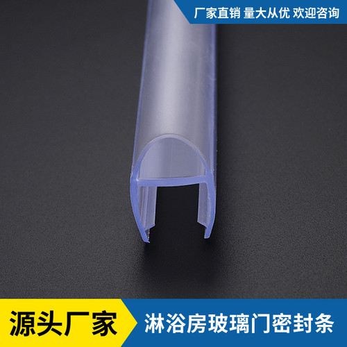 特厚淋浴房挡水条防水U型酒店自动推拉门防撞条阳台玻璃门密封条h