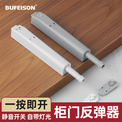 带灯反弹器房门隐形门反弹器柜门按压式自动回弹器隐藏门暗门弹簧