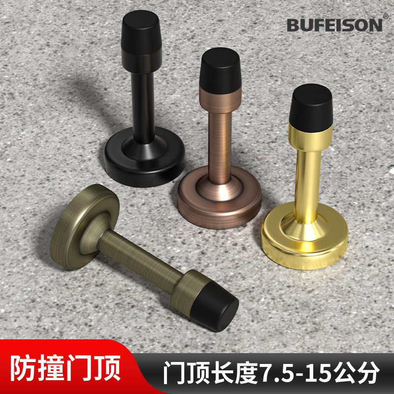 免打孔门碰不锈钢加长门档防撞卫生间门顶橡胶门挡器门吸门阻神器