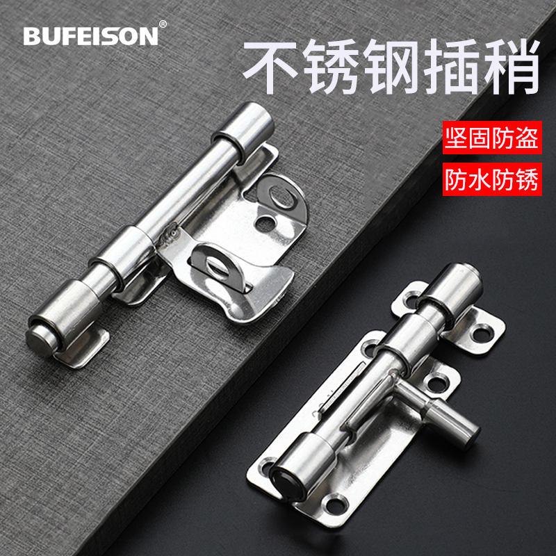 304不锈钢插销门栓门扣锁木门窗防盗锁卫生间加厚明装老式门闩