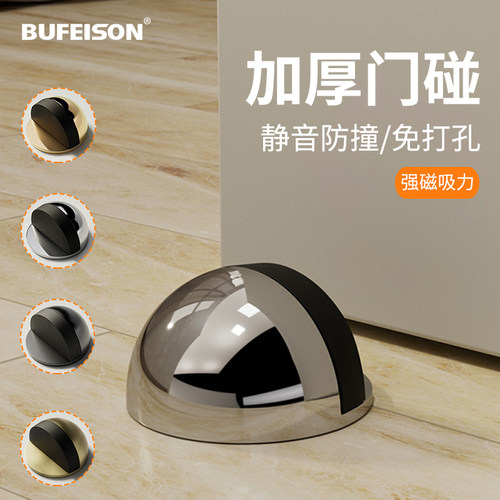 免打孔不锈钢门档防撞门吸