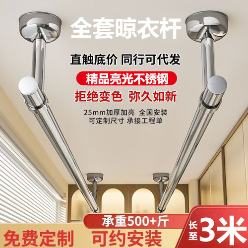 阳台不锈钢防风晾衣杆