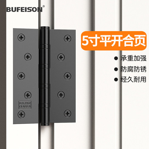 步菲不锈钢轴承合页防腐防锈