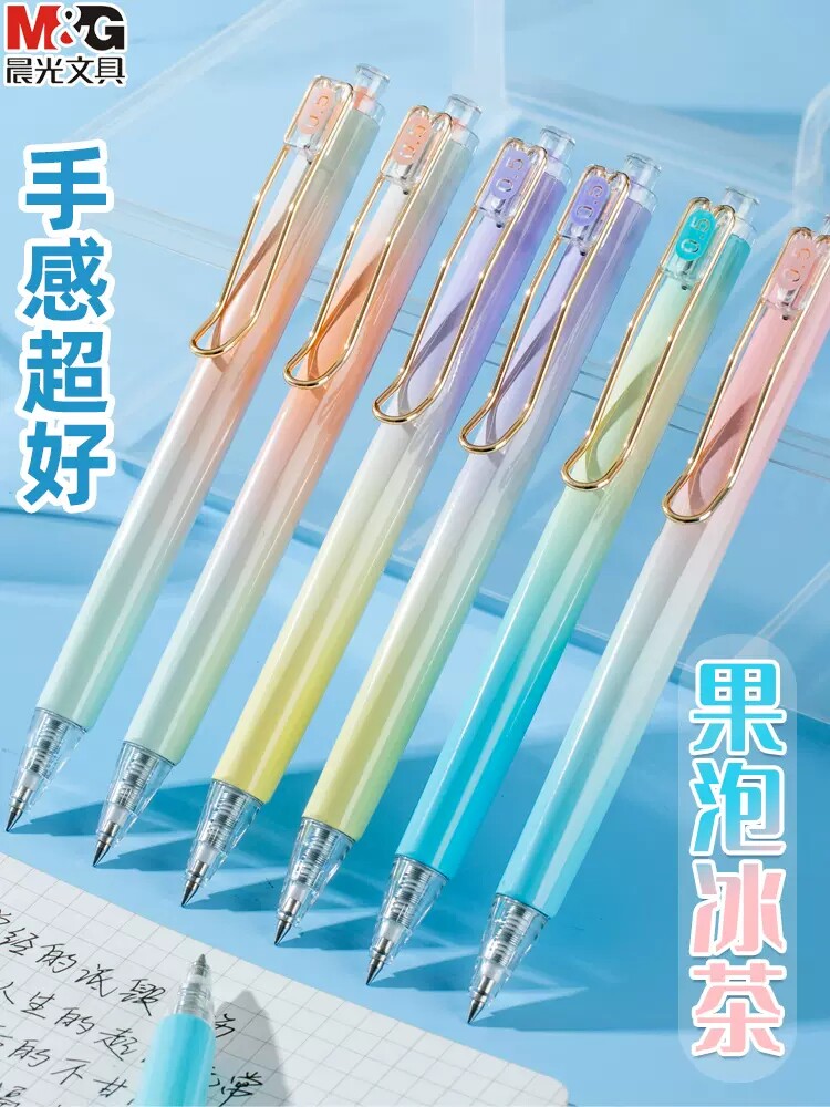 晨光果泡冰茶速干按动中性笔0.5mm高密度按压式黑色签字学生用马