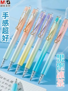 晨光果泡冰茶速干按动中性笔0.5mm高密度按压式黑色签字学生用马卡龙光年之外刷题笔柠檬葡萄【单支装】J6402
