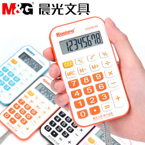 晨光学生迷你考试小号adg98169