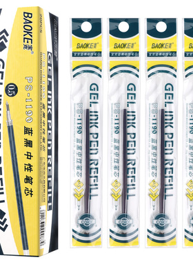 宝克PS1190中性笔芯 0.5mm蓝黑色中性笔芯 医生墨蓝色水笔芯