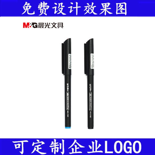 晨光文具mg2180纤维笔头