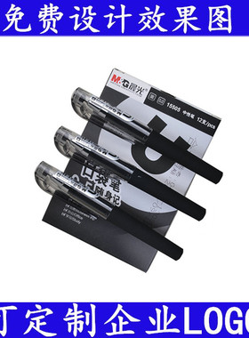 晨光文具 迷你中性笔 15505随身记口袋笔短款签字笔 水笔0.5黑色