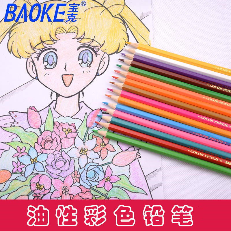 宝克彩色铅笔油性彩铅画笔彩笔画画套装手绘成人初学者36色学生用48色24色油性彩铅笔儿童幼儿园po1012