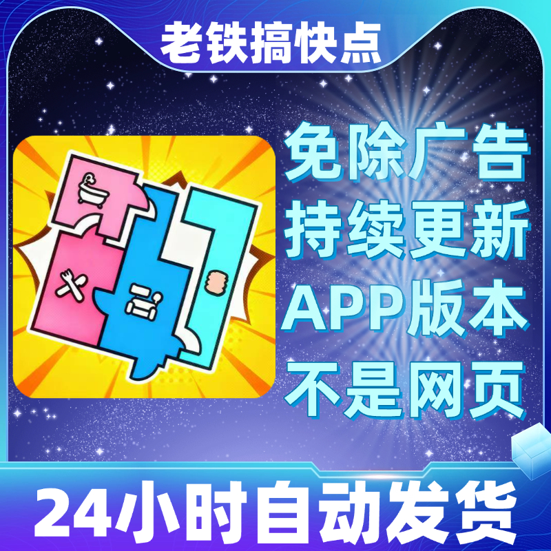 老铁搞快点免广告版本安卓苹果通用抖音小游戏app版无广告