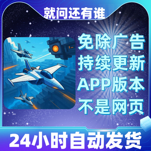 就问还有谁免广告版本安卓苹果通用抖音小游戏app版无限资源