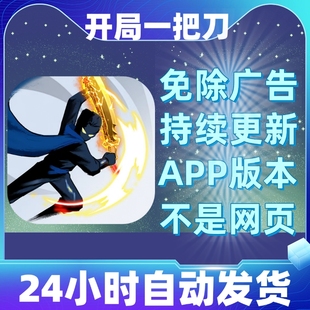 开局一把刀免广告版本安卓苹果通用抖音小游戏app版无广告