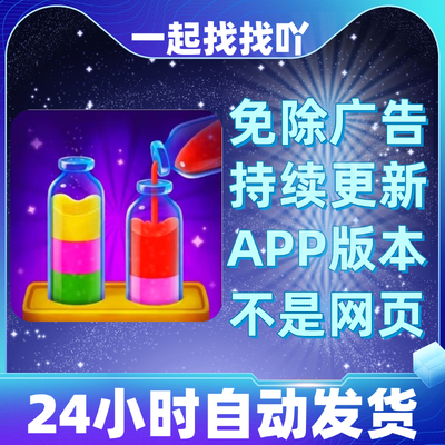 一起找找吖免广告版本安卓苹果通用抖音小游戏app版无广告