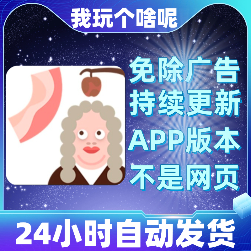 我玩个啥呢免广告版本安卓苹果通用抖音小游戏app版无广告