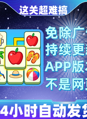 这关超难搞免广告版本安卓苹果通用抖音小游戏app版无广告