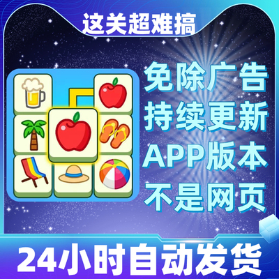 这关超难搞免广告版本安卓苹果通用抖音小游戏app版无广告
