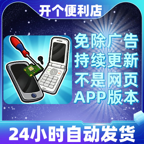 开个便利店免广告版本安卓苹果通用抖音同款小游戏app版