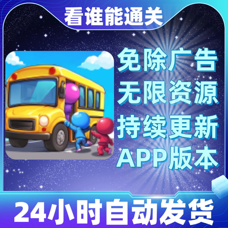 看谁能通关安卓苹果通用抖音小游戏app版无广告