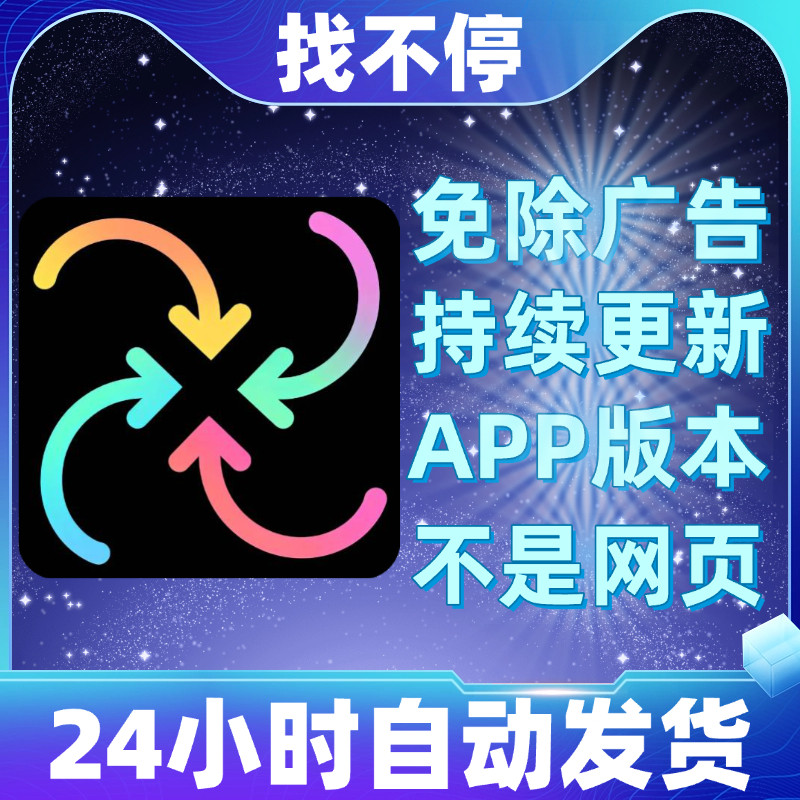 找不停免广告版本安卓苹果通用抖音小游戏app版无广告